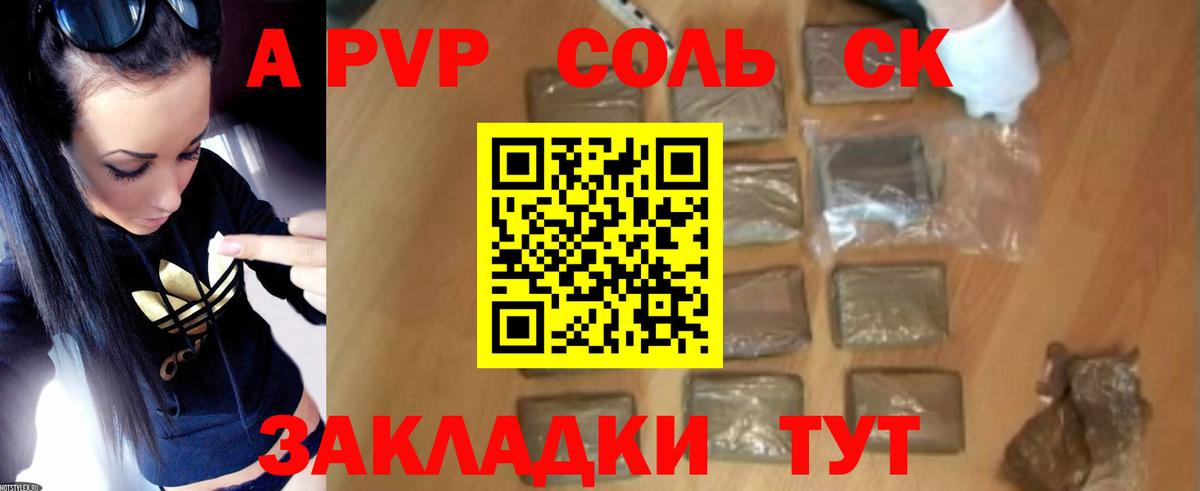 Магнитогорск  Альфа ПВП СК  Вход с VPN  А ПВП  APVP СК 