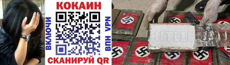 COCAIN 99%  Магнитогорск 