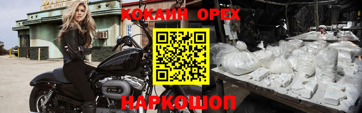 Кокаин 98%  Вход с VPN  продажа наркотиков  COCAIN  Cocaine Перу  Магнитогорск 