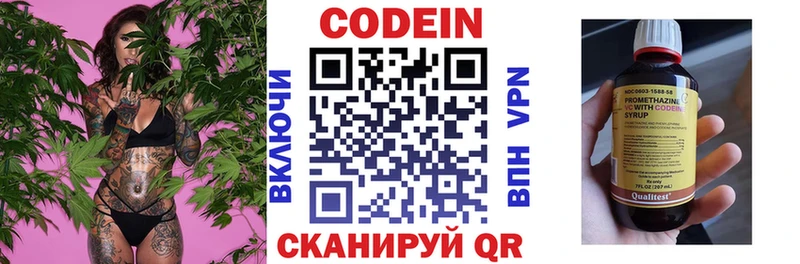 купить закладку Магнитогорск Codein Purple Drank