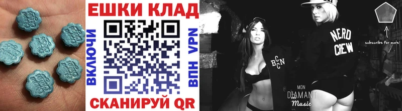 Экстази круглые  наркота  Магнитогорск 