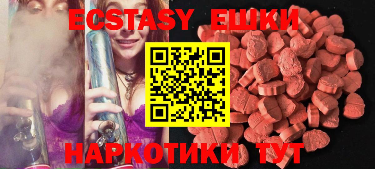 Магнитогорск  Ecstasy MDMA  ЭКСТАЗИ  ЭКСТАЗИ 280 MDMA  цены наркотик  Вход с VPN 