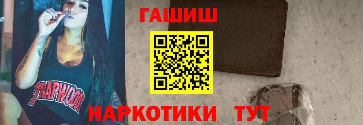 Гашиш Изолятор Магнитогорск