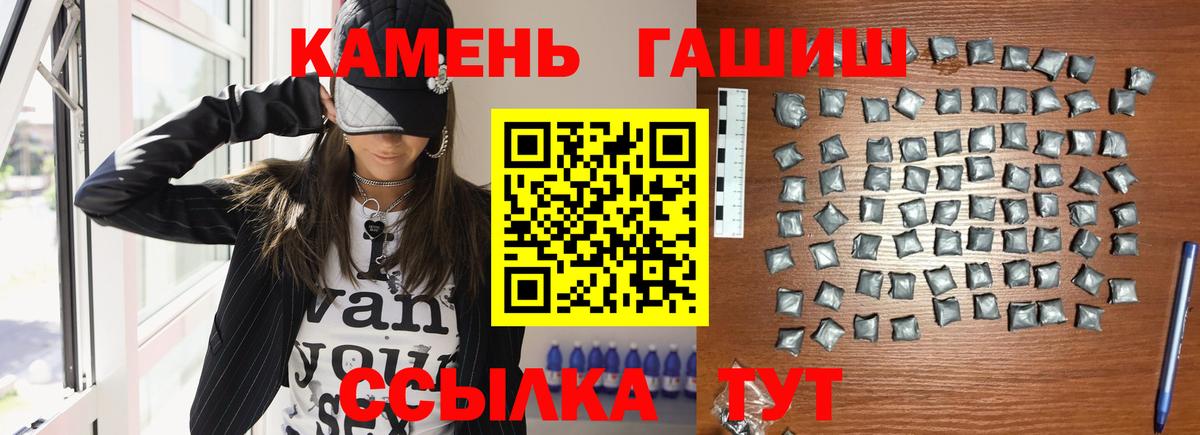 Магнитогорск  ГАШИШ  ГАШ Cannabis  Вход с VPN  ГАШИШ 40% ТГК 