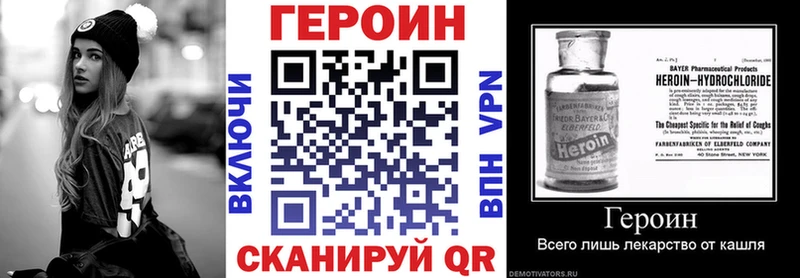 закладка  blacksprut сайт  Героин Heroin  Магнитогорск 