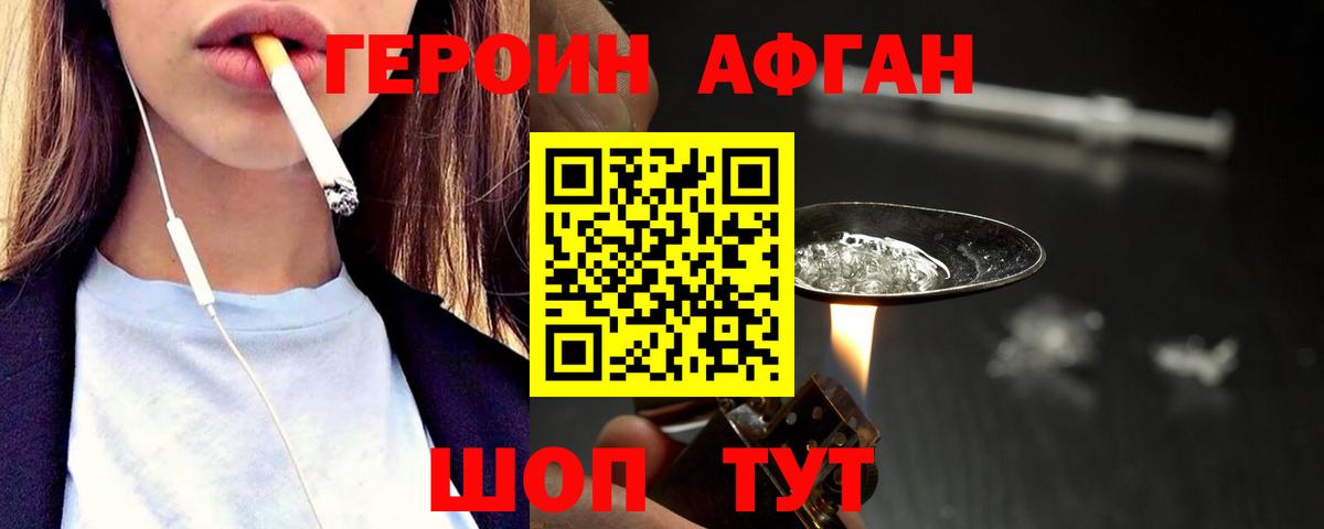 Магнитогорск  ГЕРОИН  Вход с VPN  Героин гречка 