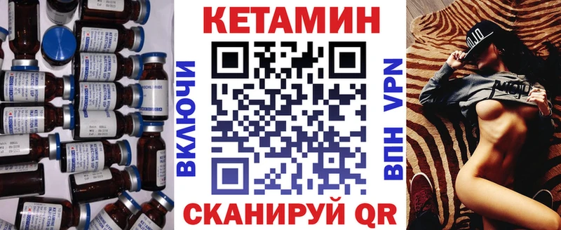 КЕТАМИН VHQ  кракен   Магнитогорск 