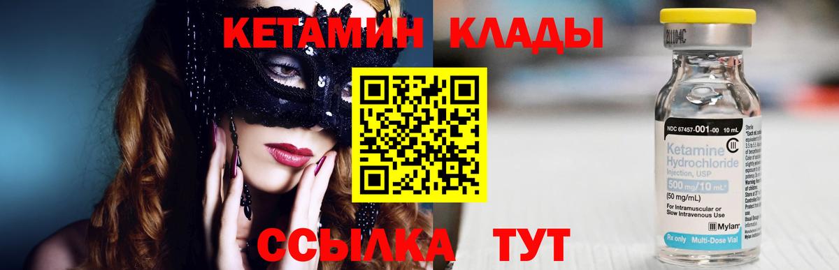 МЕГА зеркало  Вход с VPN  Магнитогорск  КЕТАМИН VHQ  КЕТАМИН VHQ 