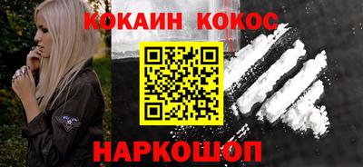 кокаин перу Гусев