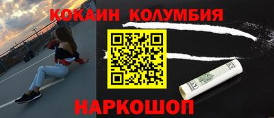 кокаин перу Гусев