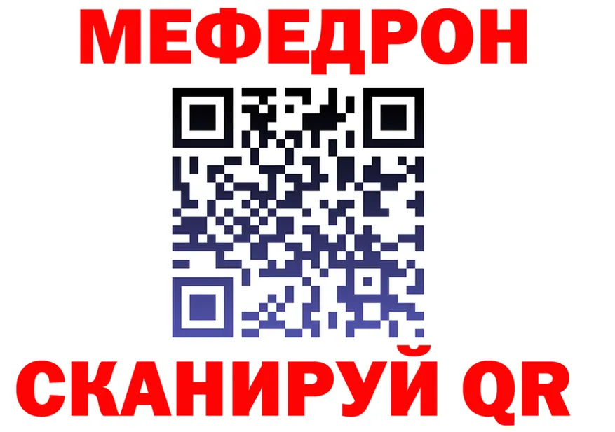 МЕТАДОН белоснежный tor shop OMG Магнитогорск
