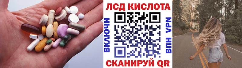 ЛСД экстази кислота  Магнитогорск 