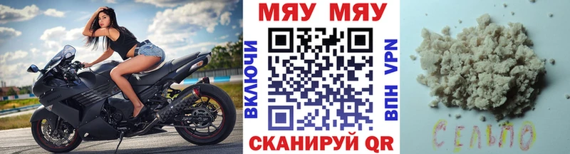 МЯУ-МЯУ 4 MMC  Магнитогорск 