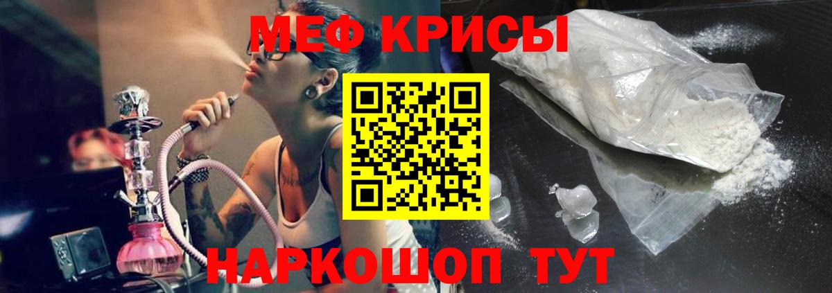 МЕФ  МЕФ мяу мяу  Вход с VPN  МЯУ-МЯУ  Магнитогорск  Меф mephedrone 