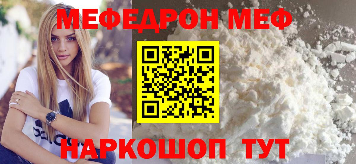 Меф кристаллы Магнитогорск