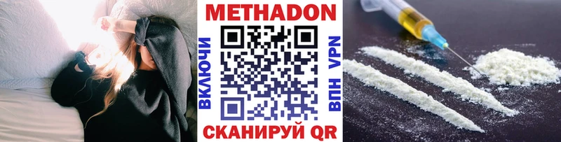 где можно купить   Магнитогорск  Метадон methadone 