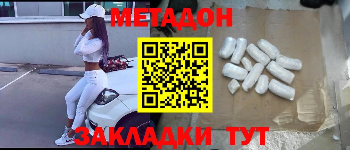 Магнитогорск  МЕТАДОН мёд  МЕТАДОН белоснежный  Вход с VPN 