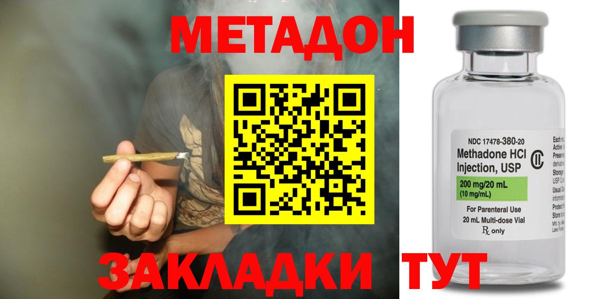 Метадон VHQ Магнитогорск