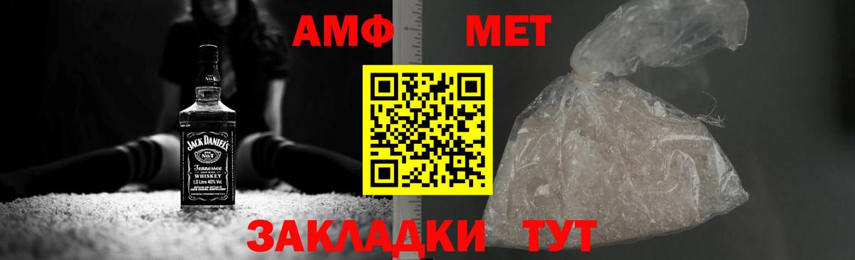 Магнитогорск  МЕТАМФЕТАМИН мет  МЕТАМФЕТАМИН мет  Вход с VPN 