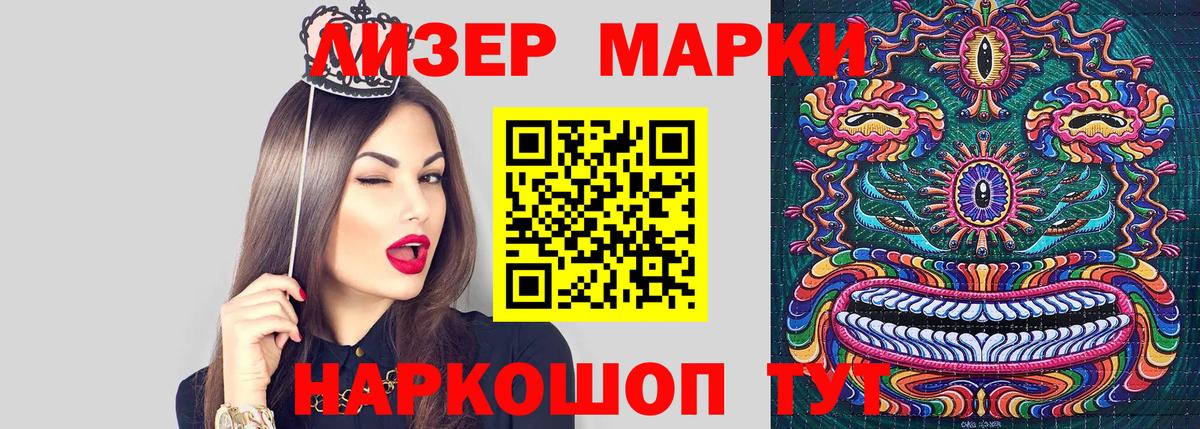 Магнитогорск  Марки NBOMe 1,5мг  Вход с VPN 