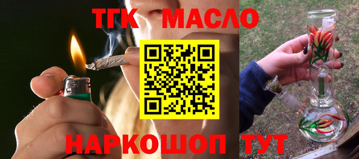 Магнитогорск  Дистиллят ТГК концентрат  Дистиллят ТГК гашишное масло  Вход с VPN 