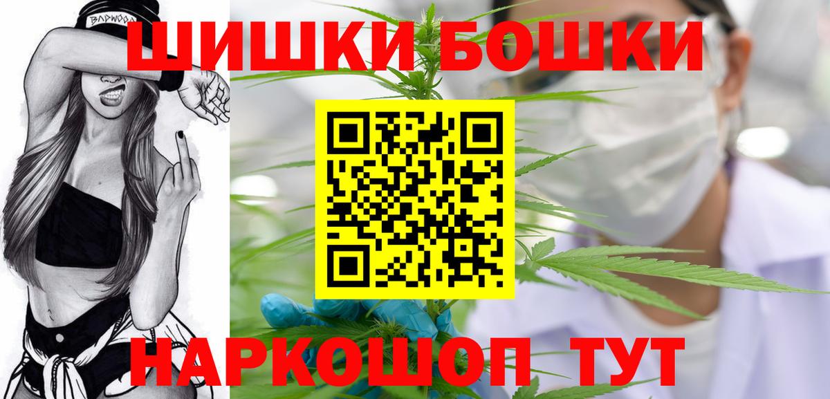 МАРИХУАНА AK-47 Магнитогорск